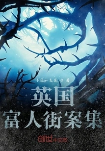 British Rich Street Case Collection