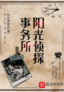 Sunshine Detective Agency