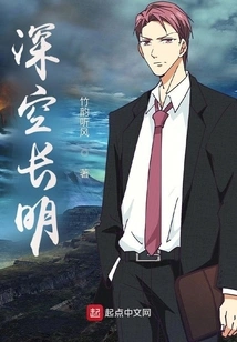 Everlasting Light in the Deep Sky