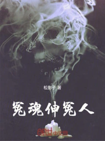 The Wronged Soul Redresses the Wronged Person