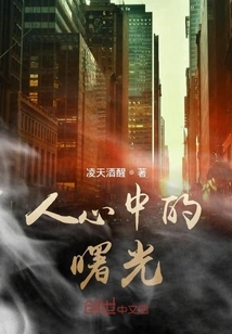 Dawn in People's Hearts