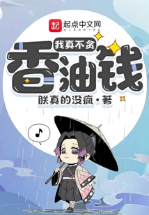 I'm Really Not Greedy for Sesame Oil Money