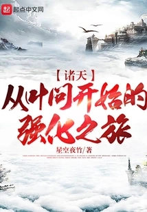 All Heavens: the Strengthening Journey Starting from Ip Man