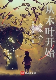 The Heavens Begin from Konoha