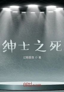 Death of a Gentleman