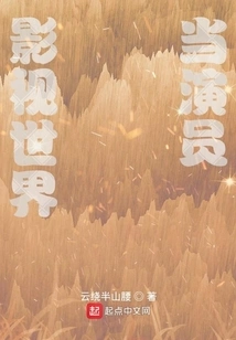 Be an Actor in the Film and Television World