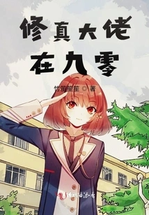 The Master of Cultivation is in 90