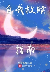 Self-redemption Guide