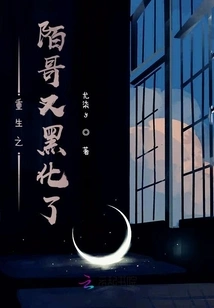 Rebirth of Brother Mo Turns Black Again