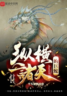 The Giant Snake That Spans the Heavens