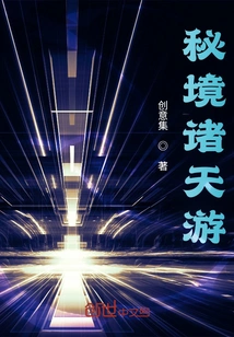 Lord of the Mysteries of the Heavens