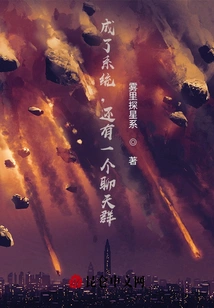 It Has Become a System and There is a Chat Group?