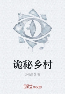 Mysterious Countryside