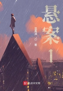 Unsolved Case 1: the Storm is Rising