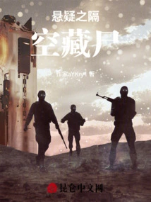 Suspense of Hiding Corpses in the Air