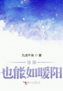 Turbid Yang Can Also Be Like Warm Yang