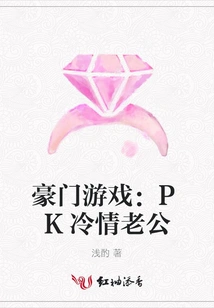 Rich Game: Pk Cold-hearted Husband