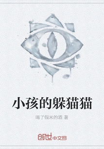 Children's Peek-a-boo