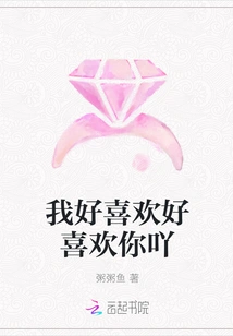 I Like You Very Much