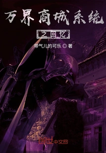 Memories of Wanjie Mall System