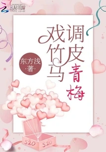 Naughty Childhood Sweethearts