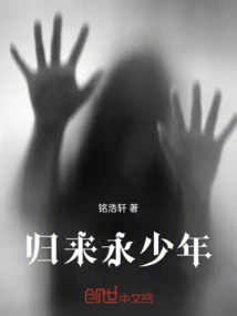 Return to Eternal Youth