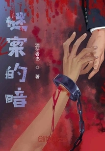 The Mystery of Darkness