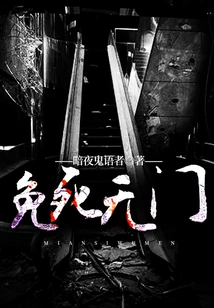 No Way to Avoid Death