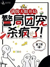 At the Beginning of the Game with Max Level Sky Eye, the Police Station Group Pet Went Crazy!