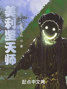 American Celestial Master