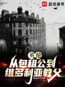 England, from Charterer to Victorian Godfather