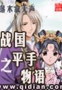 The Story of a Tie in the Warring States Period