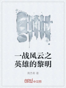 Dawn of the Heroes of World War I