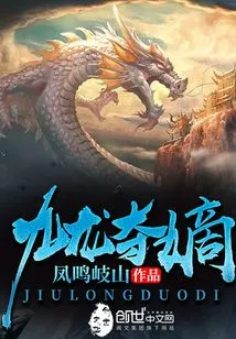 Kowloon Seizes the Throne