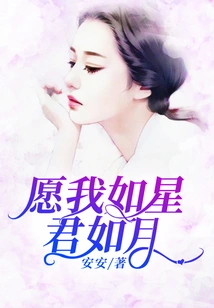 May I Be Like the Stars and You Be Like the Moon