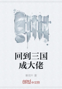 Return to the Three Kingdoms and Become a Boss