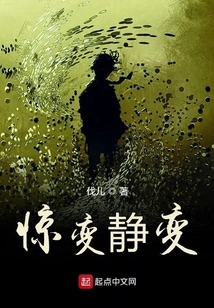 Shocking Changes and Quiet Changes