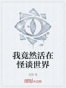 I Actually Live in a World of Ghost Stories