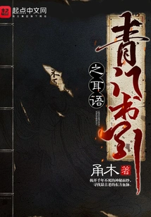 Qingmen Shu Yin's Whisper