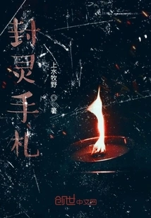 Notes on the Soul Seal