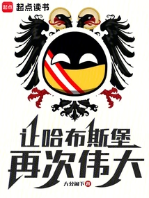 Make Habsburg Great Again!