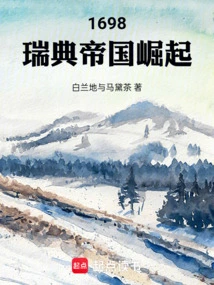 1698: Rise of the Swedish Empire