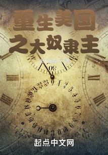 Rebirth of America's Great Slave Owner