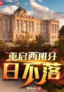 Restart Spain and the Sun Never Sets