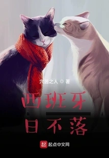 The Sun Never Sets in Spain