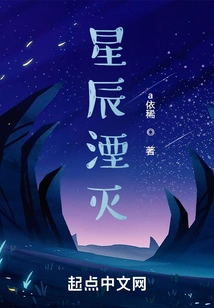 Annihilation of Stars