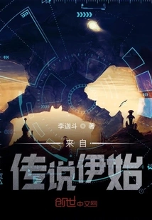 From the Beginning of the Legend