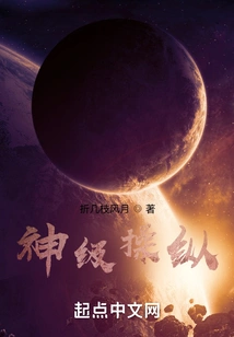 God Level Manipulation