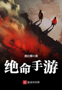 Desperate Mobile Game