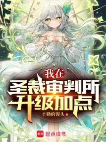 I Upgraded and Added Points in the Holy Inquisition